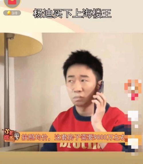 娱乐圈吃瓜杨迪,娱乐圈吃瓜达人，揭秘幕后故事